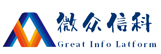 天津微众信科科技有限公司